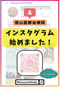 インスタ始めました